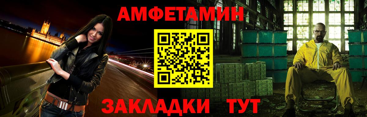 Amphetamine VHQ  Вход с VPN  Ливны 