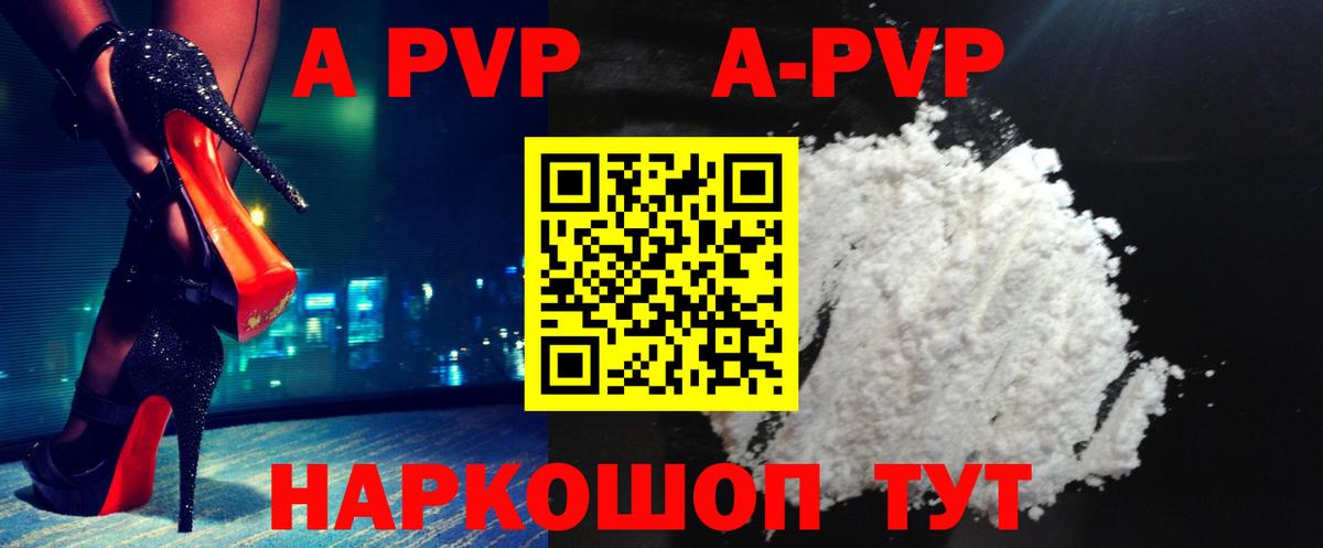 APVP кристаллы  Вход с VPN  Ливны  APVP крисы CK 