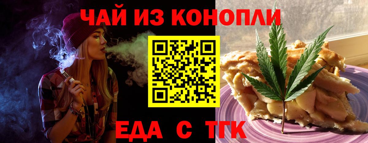 Canna-Cookies конопля Ливны