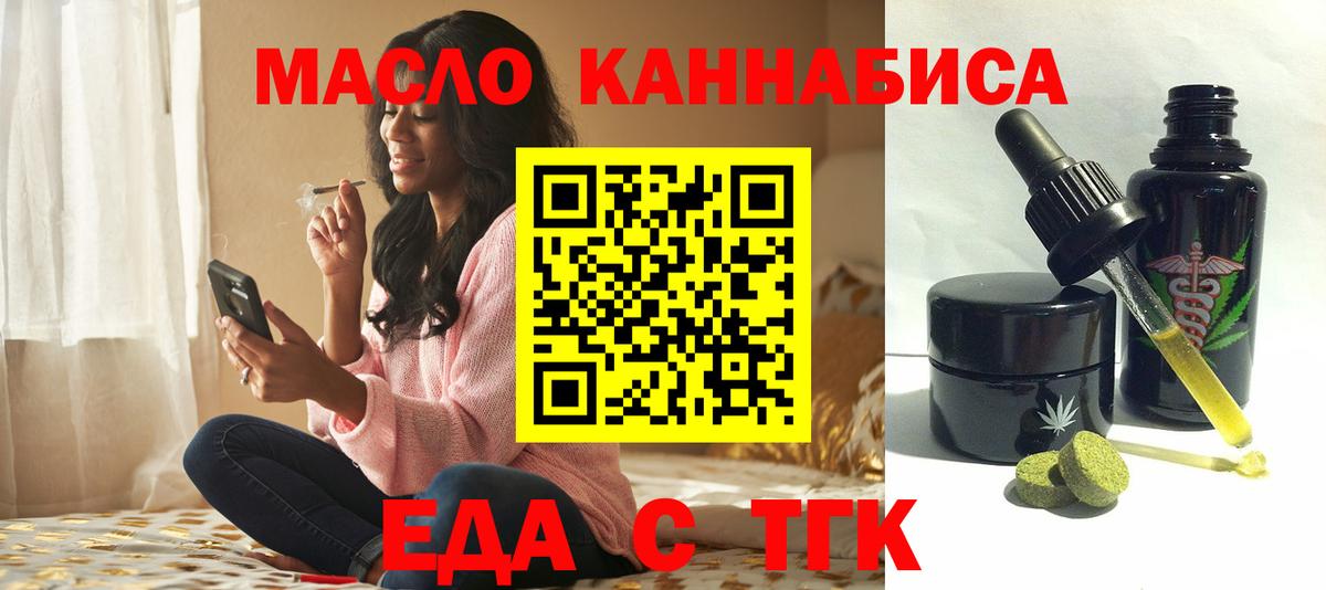 Ливны  Печенье с ТГК марихуана  Вход с VPN 