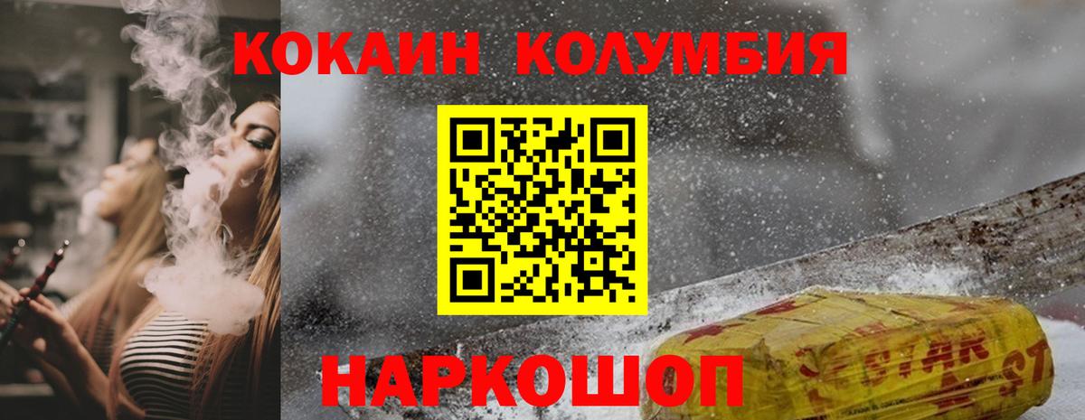 Ливны  Cocaine Эквадор  Кокаин  Вход с VPN  КОКАИН VHQ 