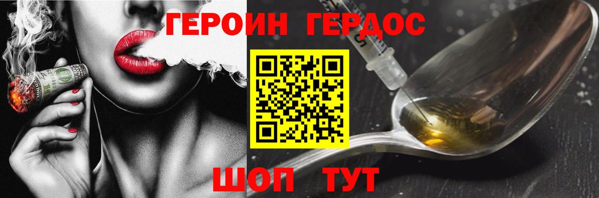 Ливны  ГЕРОИН  Вход с VPN  Героин гречка 