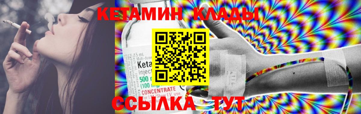 Кетамин VHQ Ливны