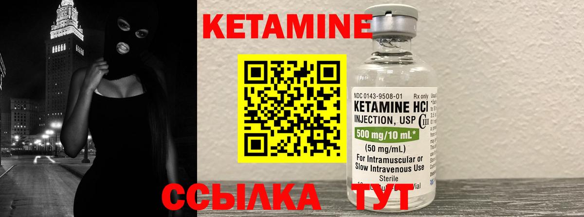 КЕТАМИН VHQ  Вход с VPN  shop какой сайт  Ливны 