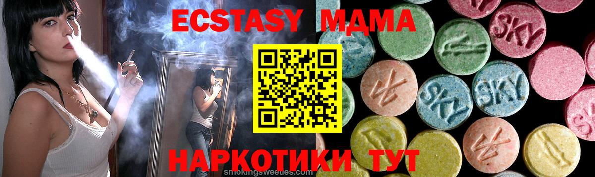 МДМА  Вход с VPN  Ливны  МДМА молли 