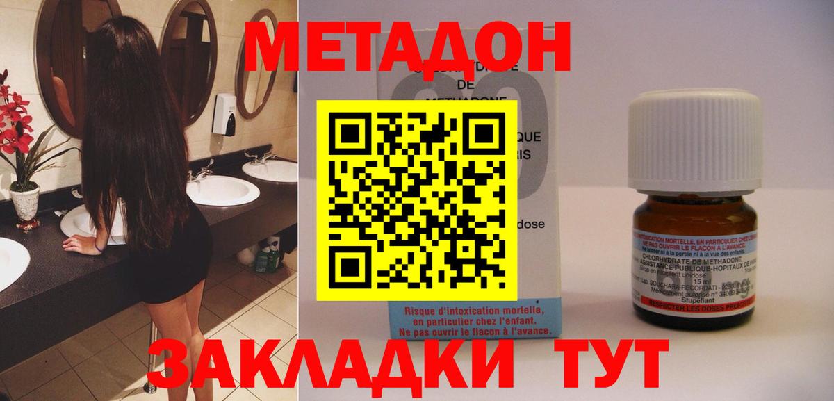 Метадон methadone  Вход с VPN  МЕТАДОН мёд  Ливны 