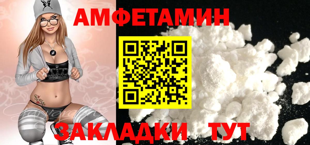МЕТАМФЕТАМИН мет  Вход с VPN  Ливны 
